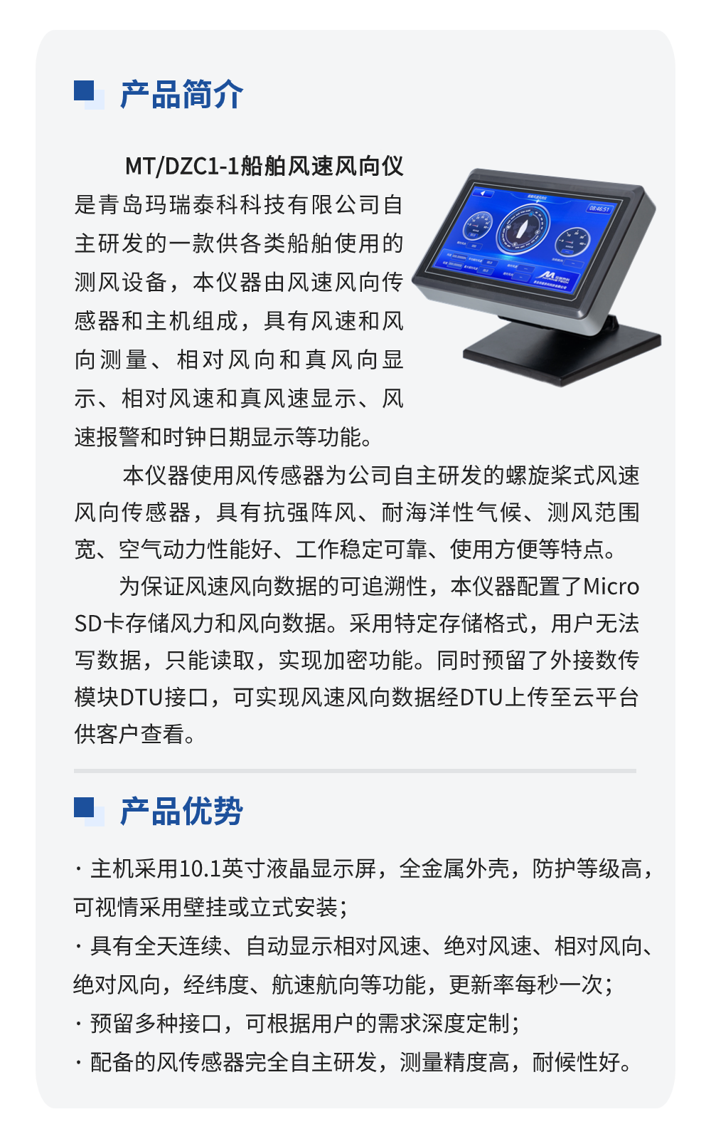 産品介紹2.png